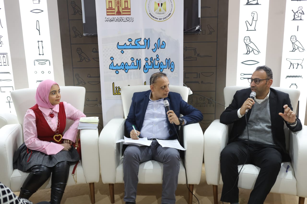 معرض الكتاب يناقش  معجم المصطلحات الصيدلانية التراثية  